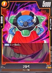 超人気新品 フリーザ【C】{FS04-11} ドラゴンボールカード