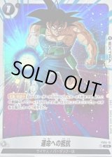 スタートデッキ ボーナスパック - カードラッシュ ドラゴンボール
