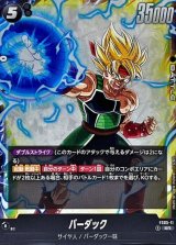 スタートデッキ バーダック[FS05] - カードラッシュ ドラゴンボール