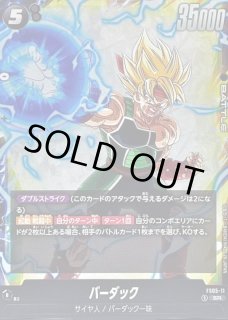 バーダック - カードラッシュ ドラゴンボール (Page 2)