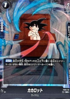 孫悟空：GT【SCR】{FB03-140} - カードラッシュ ドラゴンボール