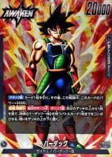 悟空GT バーダック デッキ ハイレアパラレル調整パーツ バーダック - カードラッシュ ドラゴンボール