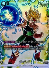 ドラゴンボールZ カカロット』悟空の父親バーダックの物語を追