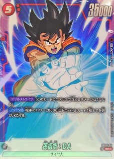 ファイナルホープスラッシュ R☆ ベジットSR トランクス:未来 SR