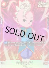 シンミニ：DA - カードラッシュ ドラゴンボール