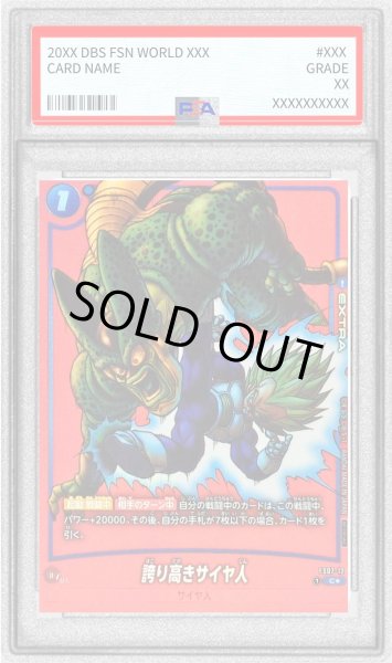 画像1: 〔PSA10鑑定済〕誇り高きサイヤ人(パラレル/赤背景/漫画絵)【C☆】{FS07-12} (1)