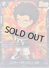 ミスターサタン ドッカンバトル】友の決断・ミスター・サタン／魔人ブウ（善