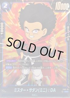 ミスター・サタン - カードラッシュ ドラゴンボール