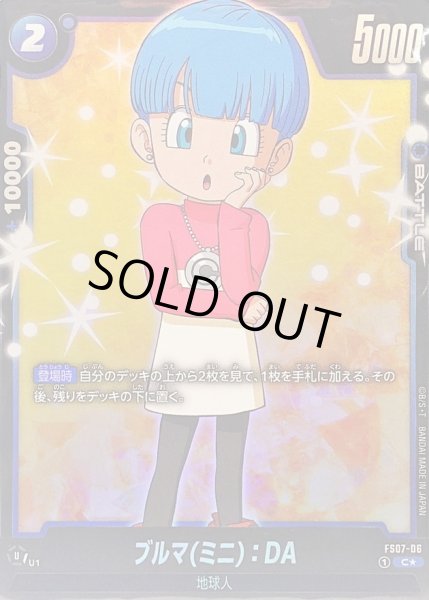 画像1: ブルマミニ：DA(パラレル)【C☆】{FS07-06} (1)