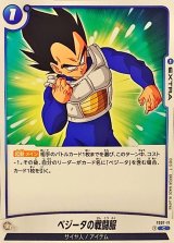 ベジータ - カードラッシュ ドラゴンボール
