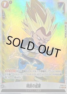 バーダック 【SR】【スタートデッキ バーダック】【パラレル