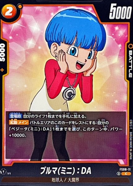 画像1: ブルマミニ：DA【C】{FS08-11} (1)