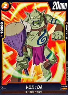 ドラゴンボールアマダ381 不屈の闘志　泡プリ 希少】ドラゴンボールZ No381 不屈の闘志 泡プリ アマダ PP