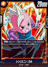 シン - カードラッシュ ドラゴンボール