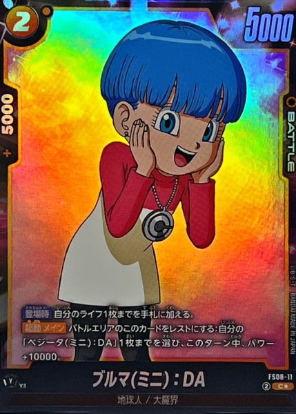 画像1: ブルマミニ：DA(パラレル)【C☆】{FS08-11} (1)