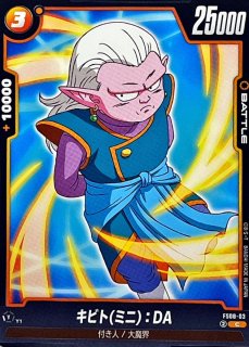 トロル：DA【C】{FS08-08} - カードラッシュ ドラゴンボール