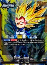 ベジータ - カードラッシュ ドラゴンボール