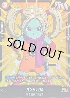 全商品 - カードラッシュ ドラゴンボール (Page 39)