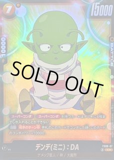 スタートデッキ ボーナスパック - カードラッシュ ドラゴンボール