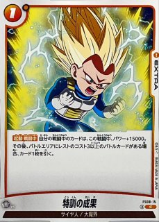 ゴールデンフリーザ【SCR】{FB02-140}