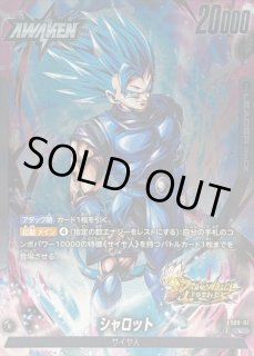 スタートデッキEX 「シャロット」「ジブレット」 - カードラッシュ