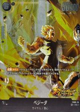 ベジータ - カードラッシュ ドラゴンボール