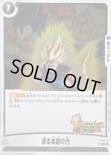 スタートデッキEX シャロット[FS09] - カードラッシュ ドラゴンボール