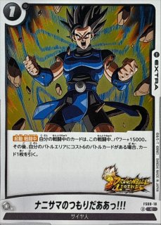 ドラゴンボールZ スーパーバトルカード ナッパ 1800攻撃力 ドラゴンボールZ スーパーバトルカード ナッパ 1800攻撃力