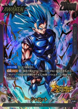 フュージョンワールド 孫悟空：少年期 FB06-025 Lパラレル