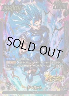 黒 - カードラッシュ ドラゴンボール