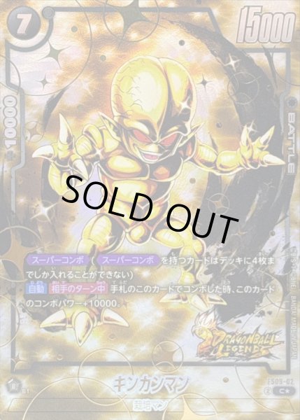 画像1: 〔状態B〕キンカンマン(パラレル/金文字)【C☆】{FS09-02} (1)