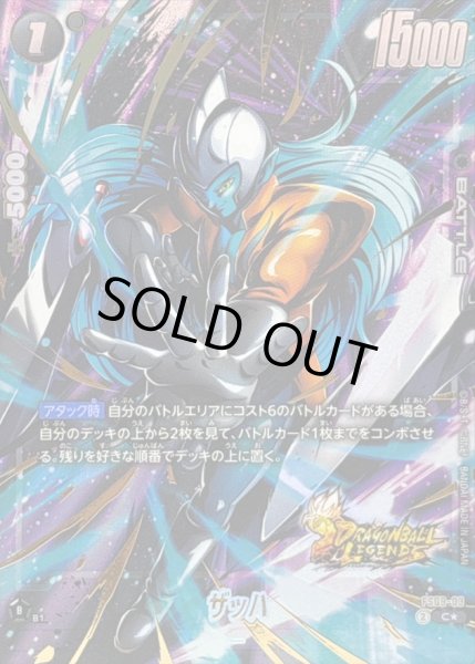 画像1: 〔状態B〕ザッハ(パラレル/金文字)【C☆】{FS09-03} (1)