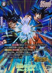 ベジット(パラレル/金文字)【SR☆】{FS09-16} - カードラッシュ