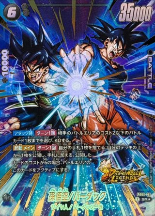 カードラッシュ】ドラゴンボール フュージョンワールドが日本