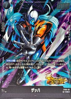 スタートデッキEX ジブレット[FS10]/シャロット[FS09] スタートデッキEX シャロット [FS09] | ドラゴンボールスーパー