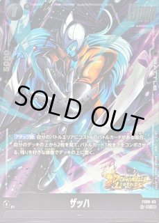 スタートデッキEX シャロット[FS09] - カードラッシュ ドラゴンボール