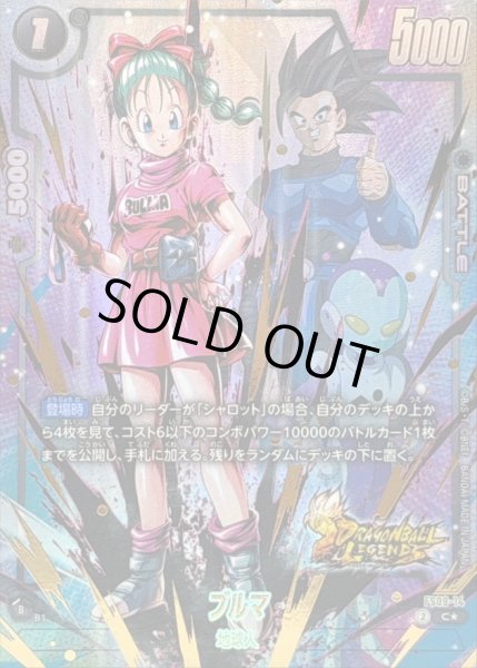 画像1: 〔状態A-〕ブルマ(パラレル/金文字)【C☆】{FS09-14} (1)