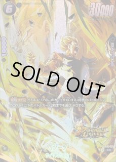 フュージョンワールド ベジータ C★ パラレル 金文字 FS09-15 FS09-15 - カードラッシュ ドラゴンボール