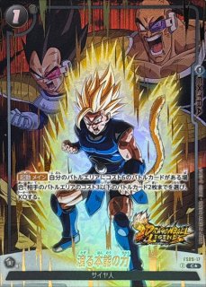 カードラッシュ ドラゴンボール (Page 5)