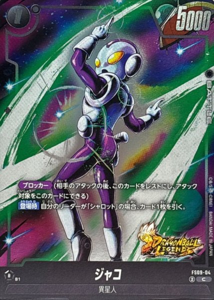 画像1: ジャコ【C】{FS09-04} (1)