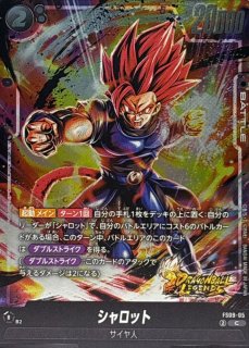 シャロット【L】{FS09-01} - カードラッシュ ドラゴンボール