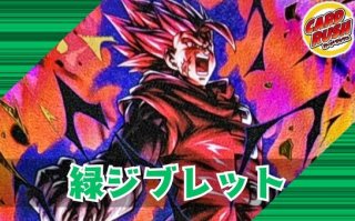 セット販売 - カードラッシュ ドラゴンボール (Page 1)