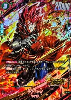 メーカー直売 - 人気ランキング ジブレット(パラレル/金文字)【L☆】{FS10-01} - カードラッシュ ドラゴンボールカード