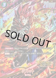 最安値！【即日発送・匿名配送】スタートデッキEX ジブレット　8枚全てパラレル スタートデッキEX 「シャロット」「ジブレット」 - カード