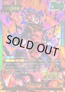 ドラゴンボール - スマッシュさん専用 アミューズメント一番くじ DRAGONBALL超 SUPER MASTER STARS