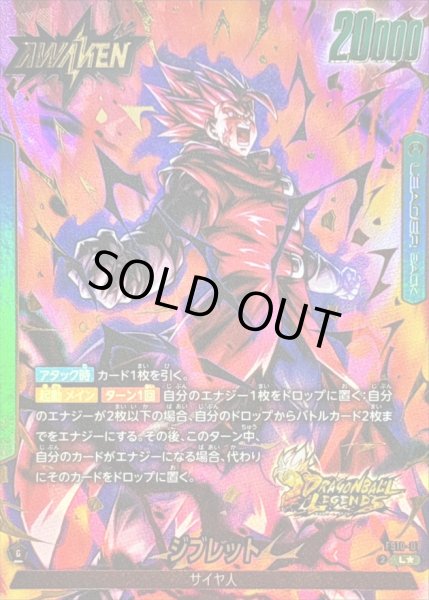 ドラゴンボールカード ジブレット リーダーパラレル 金文字