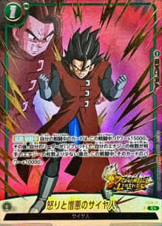 ベジータ パラレル evt2 sec2p ドラゴンボールヒーローズ