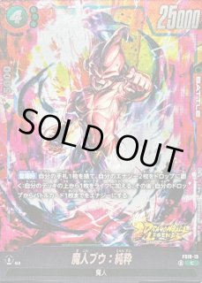 魔人ブウ：純粋 - カードラッシュ ドラゴンボール