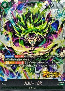 ゴクウブラック【SR】{FS10-04} - カードラッシュ ドラゴンボール