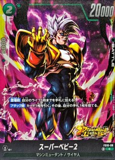ナッパ【C】{FS09-12} - カードラッシュ ドラゴンボール
